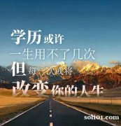 开放教育专本科学历国家开放大学招生简章