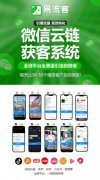 易流客全球获客系统：引领品牌迈向新辉煌的精准引擎