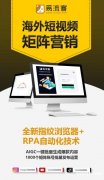 易流客全球获客系统：引领企业迈向品牌新巅峰
