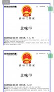 北味得 商标找合作