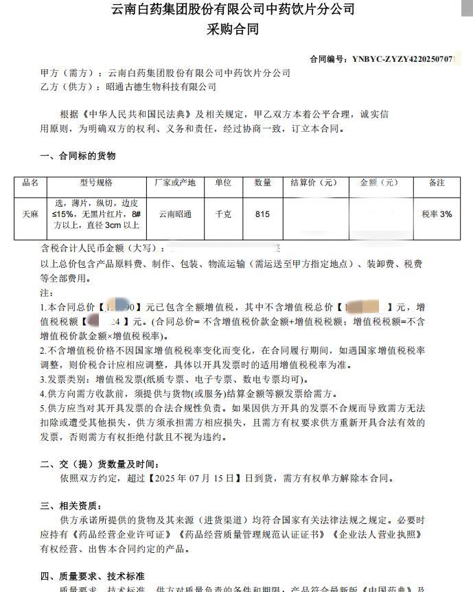 昭通野生天麻加工制作过程 昭通野生天麻加工制作过程