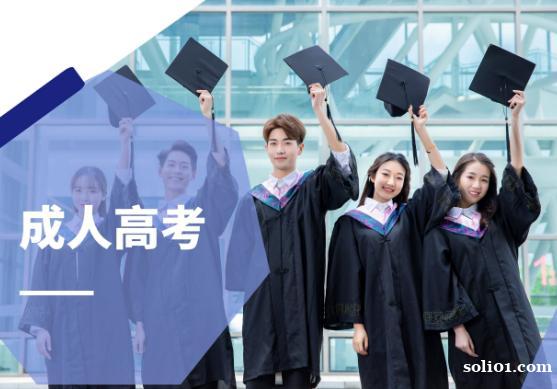 吉林财经大学成人高考专升本金融学专业招生学制2.5年 吉林财经大学成人高考专升本金融学专业招生学制2.5年