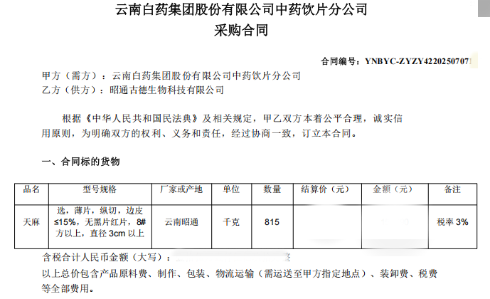 昭通鲜天麻怎么吃 昭通鲜天麻怎么吃