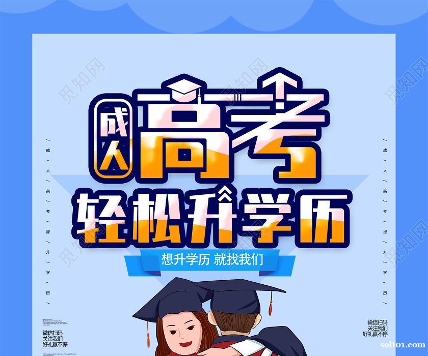 成人高考延边大学专升本药学专业招生简章 成人高考延边大学专升本药学专业招生简章