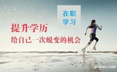 在职学历提升地质大学自考本科工程管理专业招生简章 在职学历提升地质大学自考本科工程管理专业招生简章