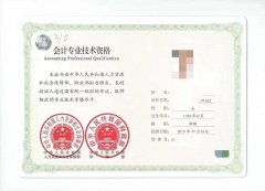 北京班 初级会计师职称培训 会计从业证报名办理VIP名额 北京班 初级会计师职称培训 会计从业证报名办理VIP名额