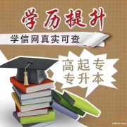 武汉科技大学自考本科护理学专业招生学信网终身可查 武汉科技大学自考本科护理学专业招生学信网终身可查