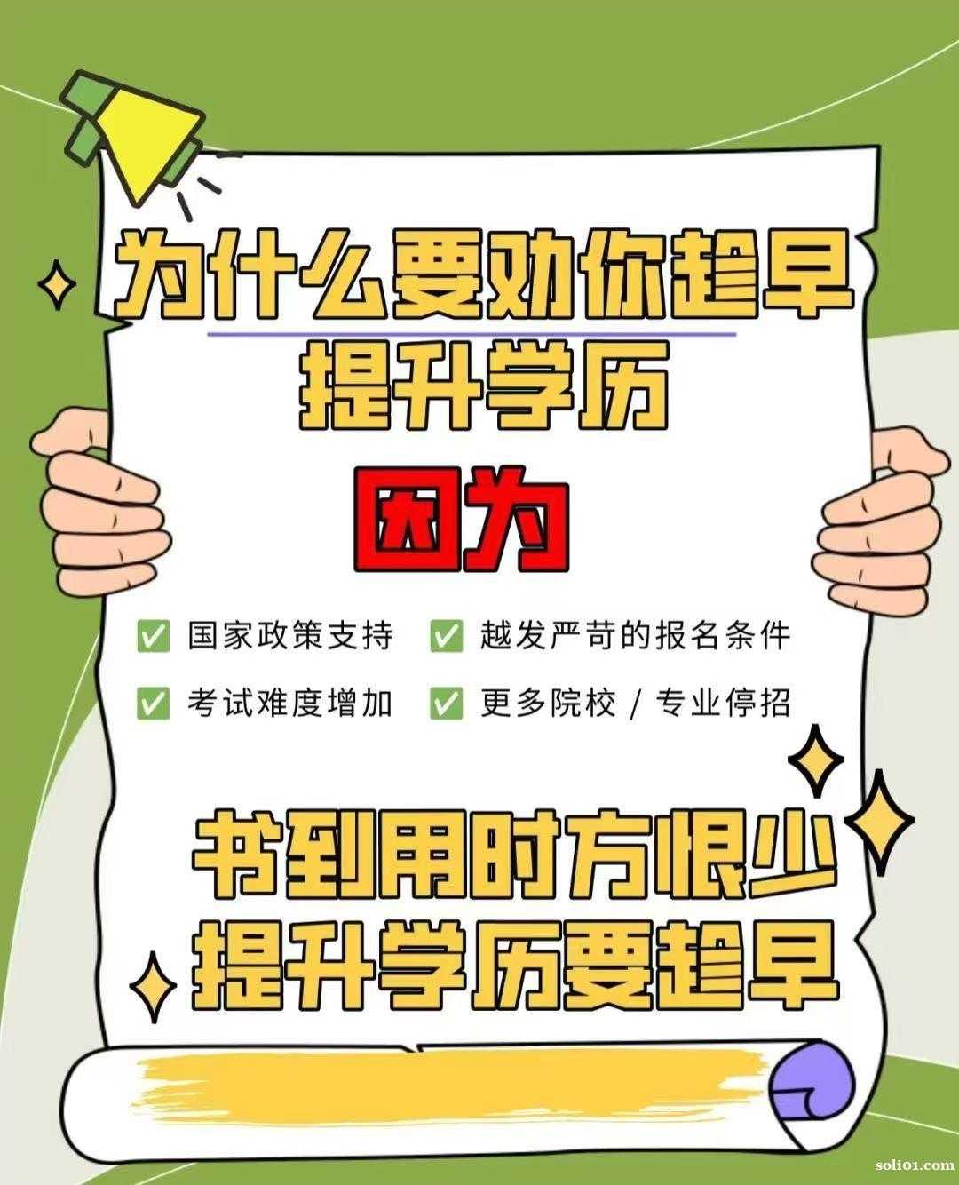 助学自考官方报名方式 机构签约辅导毕业时间快捷 助学自考官方报名方式 机构签约辅导毕业时间快捷
