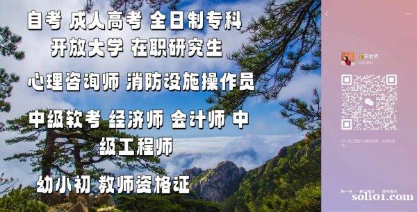 非脱产学历成人中医药大学成考专本科中药学专业报名 非脱产学历成人中医药大学成考专本科中药学专业报名