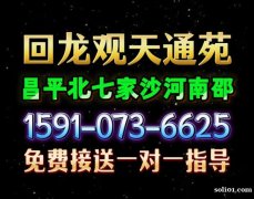 回龙观天通苑好师傅汽车陪练公司