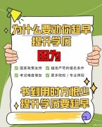 北京交通大学自考本科 学历报名助学视觉传达设计专业