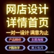 产品图片精修主要内容是什么