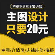 淘宝店铺产品拍摄技巧