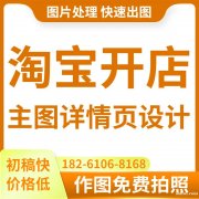 淘宝图片怎么拍