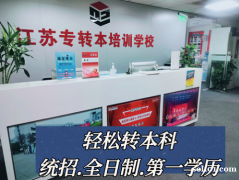 五年制专转本暑假没学好？瀚宣博大周末班帮你平衡课程强化英语