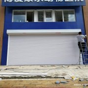 西城区修卷闸门 停车场收费设备安装