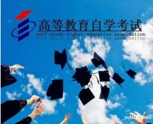 湖南涉外经济学院自考大专视觉传达设计专业助学简介