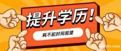 国家开放大学招生简介开放教育学信网可查学历