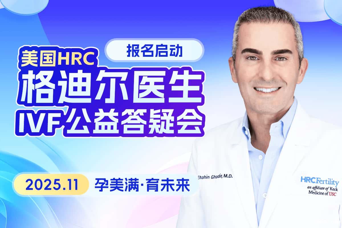 解读美国第三代试管、染色体与畸形儿三者关系 美国HRC优势显 解读美国第三代试管、染色体与畸形儿三者关系 美国HRC优势显