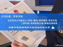 2026年公司注销流程丨个体转公司办理详细流程丨九鼎企服为您