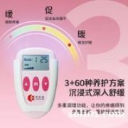 痛经是子宫的“过度保护”？科学解读与温柔解决方案